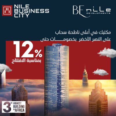 Nile Business new capital